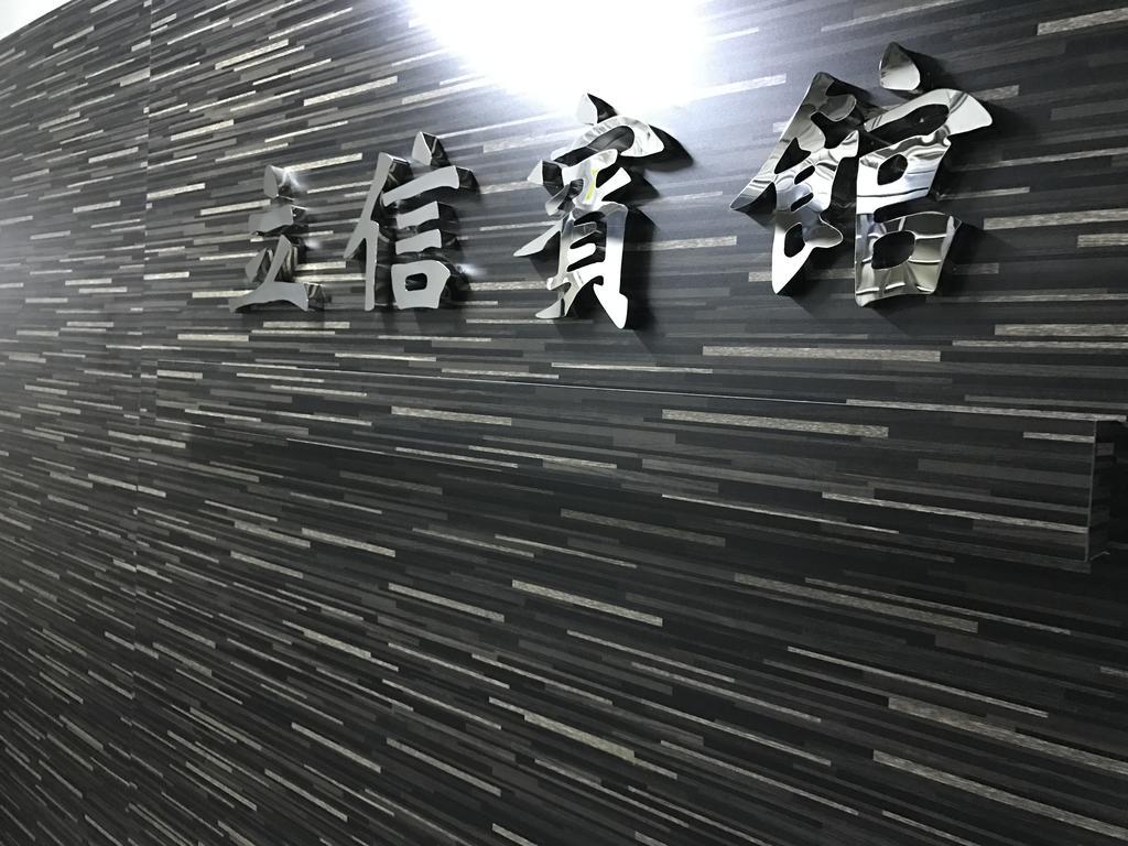 香港 立信宾馆酒店 外观 照片